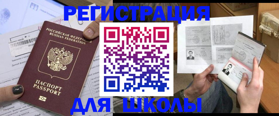 прописка гарантия в Элисте