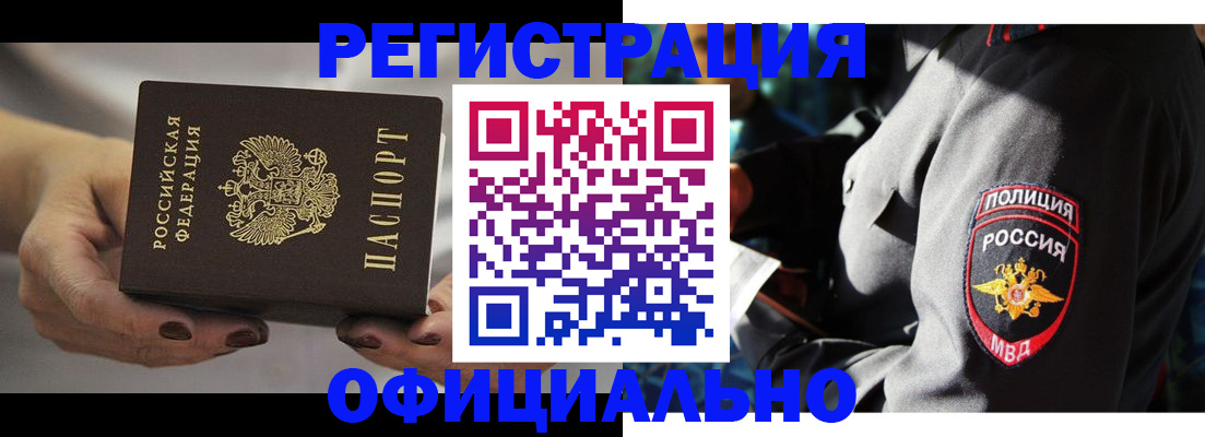 прописка для кредита в Элисте